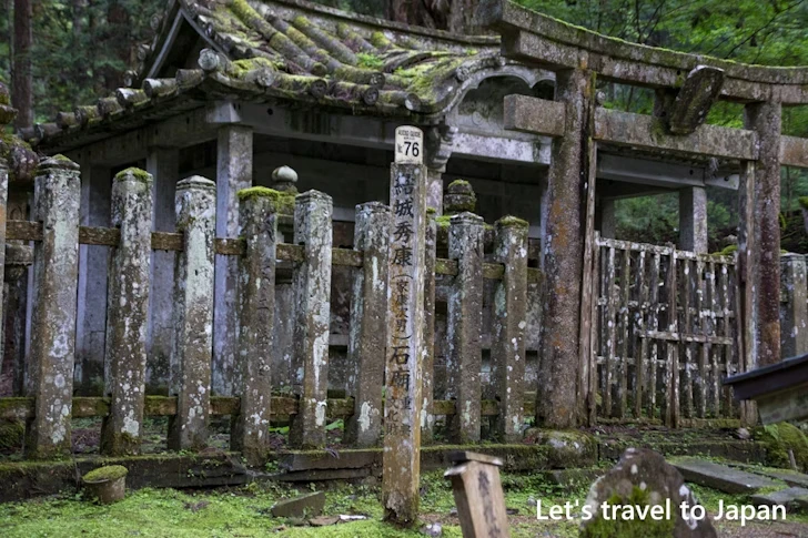 結城秀康墓所：高野山 奥の院の見どころ(9)