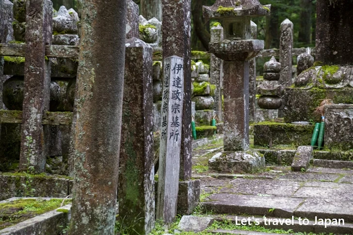 伊達政宗墓所：高野山 奥の院の見どころ(11)