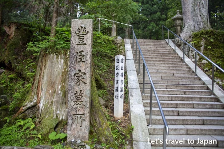 豊臣家墓所：高野山 奥の院の見どころ(3)