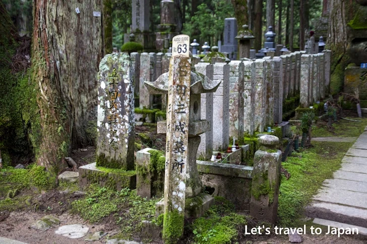 石田三成墓所：高野山 奥の院の見どころ(5)