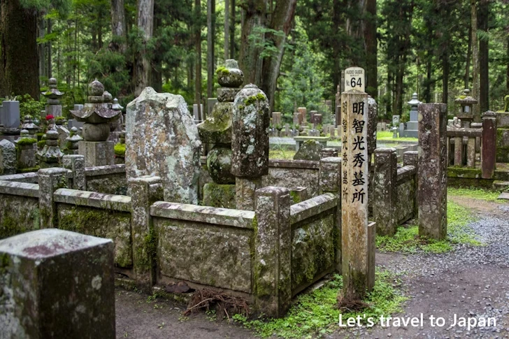 明智光秀墓所：高野山 奥の院の見どころ(7)