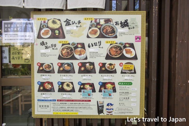 About eating and drinking inside Nagoya Castle: Highlights of Nagoya Castle(93)