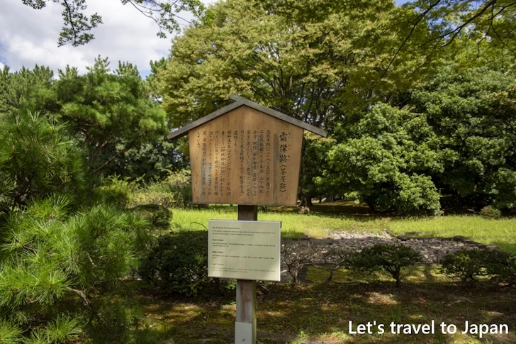 二之丸東庭園：二の丸庭園(名古屋城)の見どころ(39)