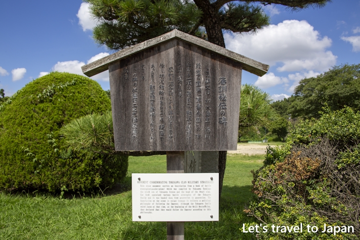 Clan Secret Military Teachings Monument: Highlights of Nagoya Castle Ninomaru Garden(61)