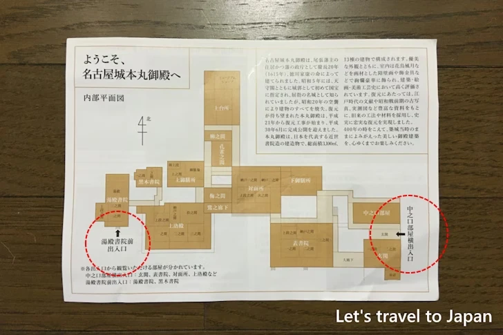 本丸御殿への2つの入口：本丸御殿(名古屋城)の見どころ(1)