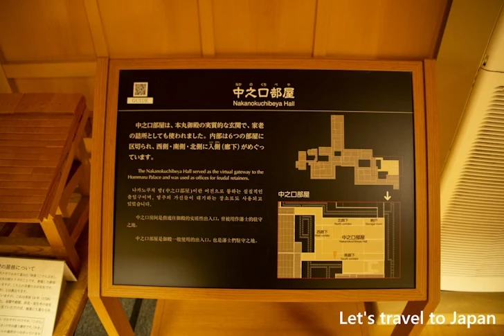 中之口部屋：本丸御殿(名古屋城)の見どころ(10)