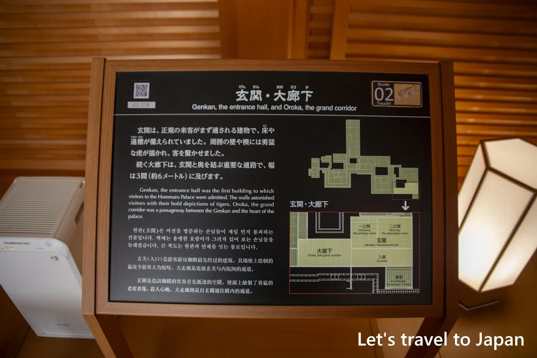 玄関・大廊下：本丸御殿(名古屋城)の見どころ(13)