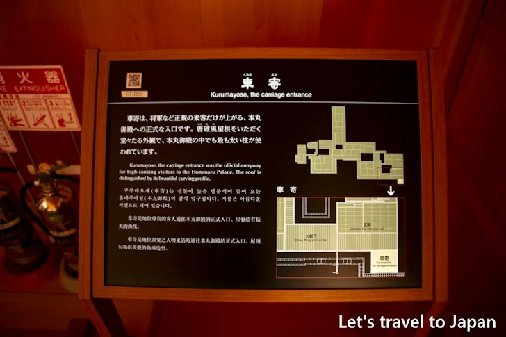 車寄：本丸御殿(名古屋城)の見どころ(21)