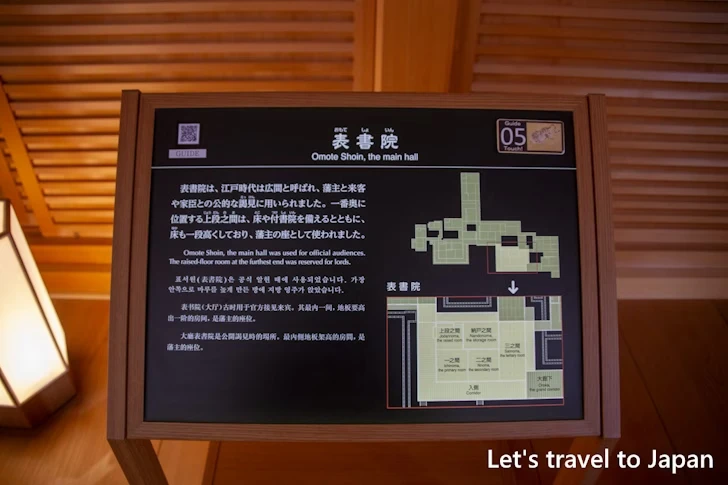 表書院：本丸御殿(名古屋城)の見どころ(24)