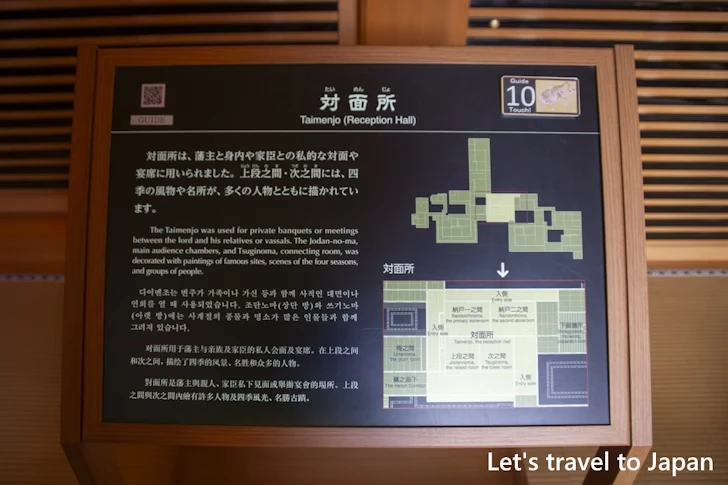 対面所：本丸御殿(名古屋城)の見どころ(34)