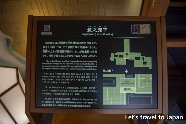 鷺之廊下：本丸御殿(名古屋城)の見どころ(46)
