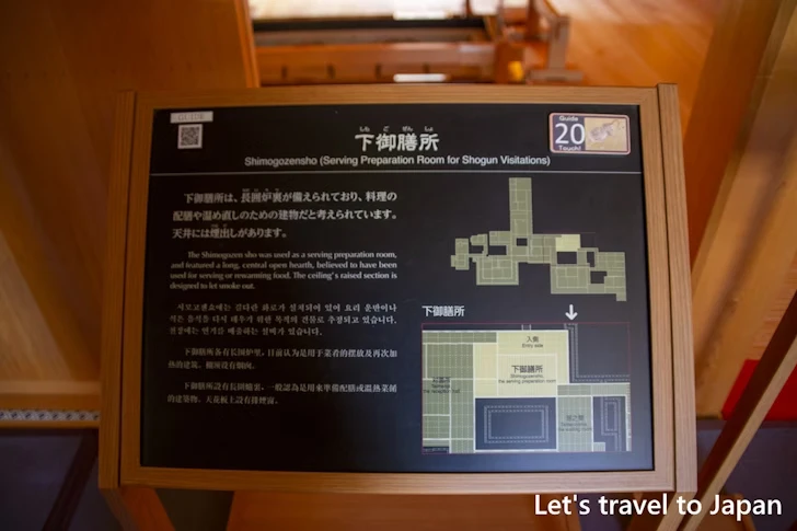 下御膳所：本丸御殿(名古屋城)の見どころ(75)