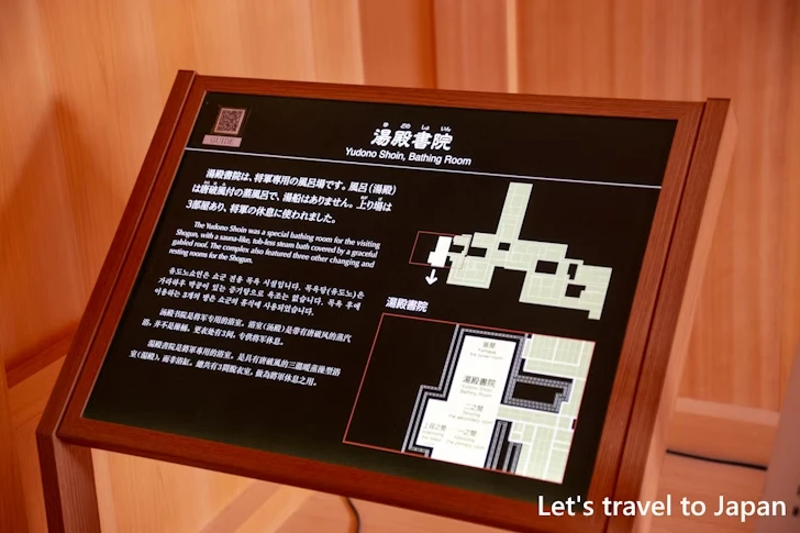 湯殿書院：本丸御殿(名古屋城)の見どころ(79)