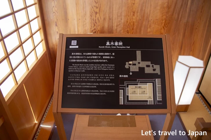 黒木書院：本丸御殿(名古屋城)の見どころ(88)