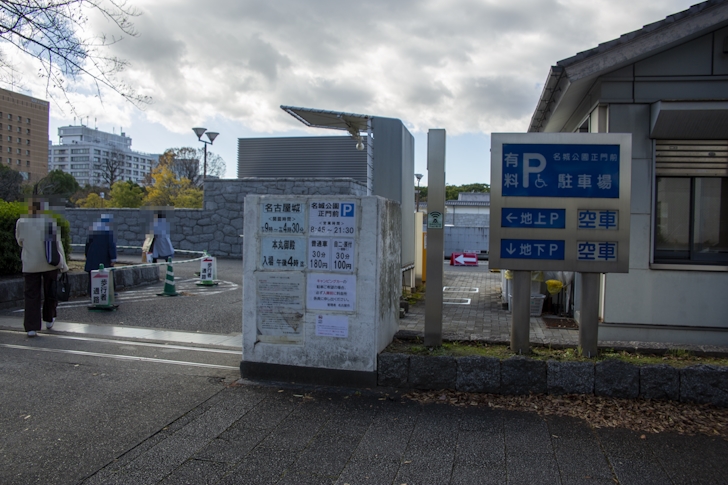 正門前駐車場の利用方法：名古屋城の駐車場完全ガイド(2)