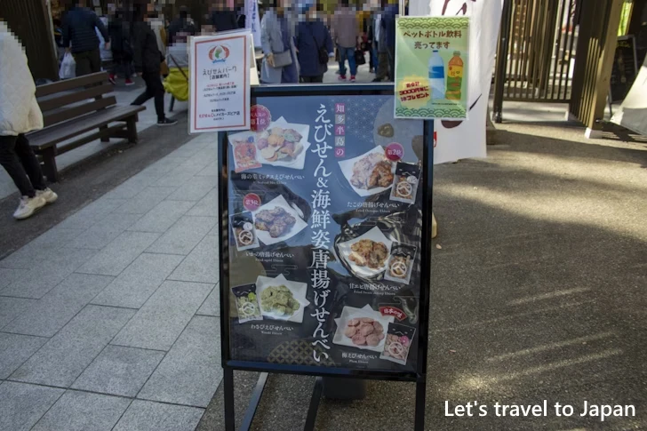 えびせんまる：金シャチ横丁のランチ＆食べ歩き完全ガイド(2)