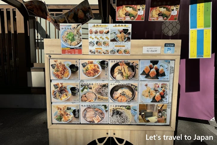 尾張蕎麦と天丼 徳川忠兵衛：金シャチ横丁のランチ＆食べ歩き完全ガイド(2)