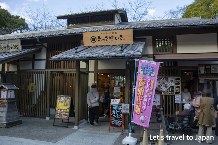 えっさほいさ：金シャチ横丁のランチ＆食べ歩き完全ガイド(1)