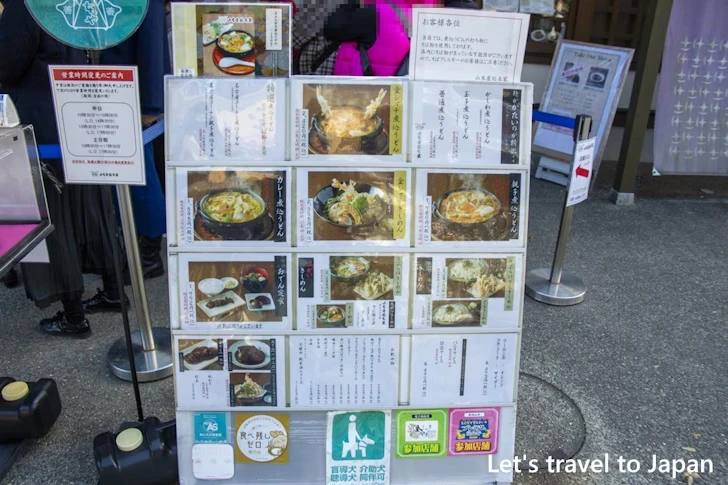 山本屋総本家 金シャチ横丁店：金シャチ横丁のランチ＆食べ歩き完全ガイド(2)