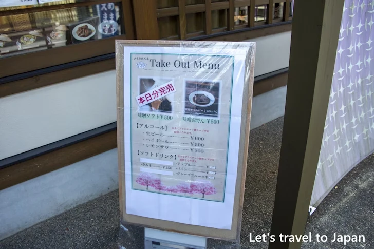 山本屋総本家 金シャチ横丁店：金シャチ横丁のランチ＆食べ歩き完全ガイド(4)