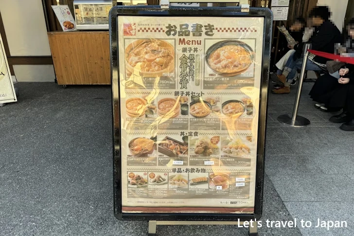 鳥開総本家：金シャチ横丁のランチ＆食べ歩き完全ガイド(2)