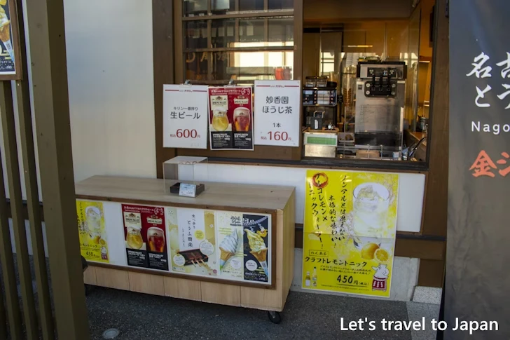 名古屋とうふ 河口：金シャチ横丁のランチ＆食べ歩き完全ガイド(2)