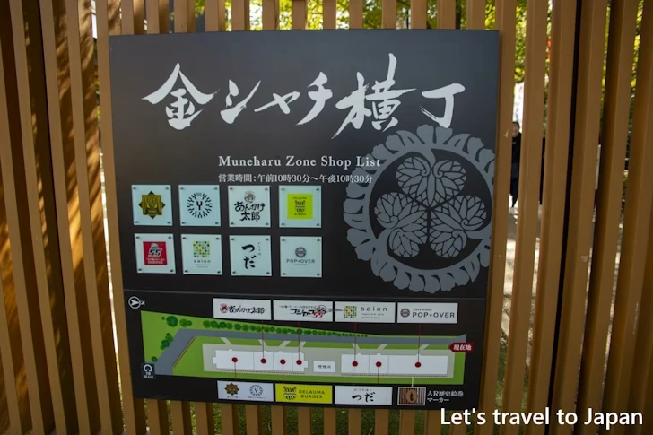 宗春ゾーンにあるお店の一覧：金シャチ横丁のランチ＆食べ歩き完全ガイド(7)