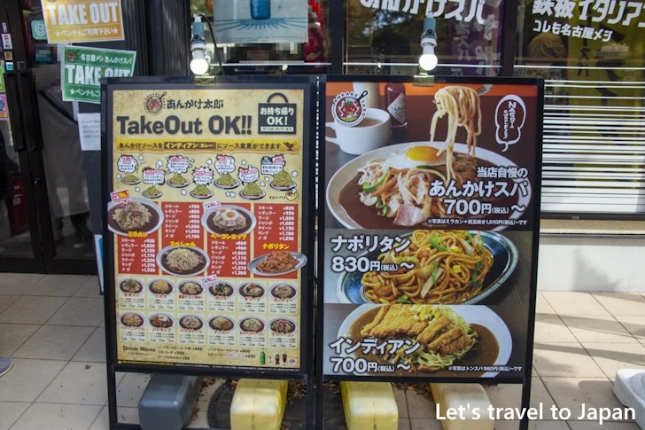 あんかけ太郎：金シャチ横丁のランチ＆食べ歩き完全ガイド(2)