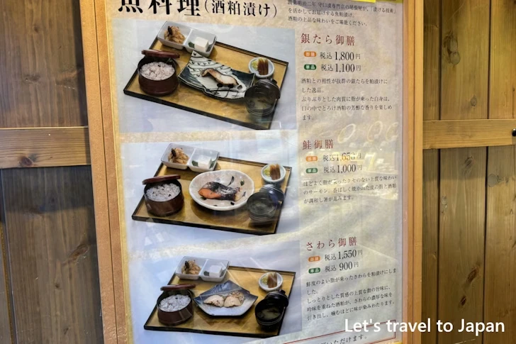 尾張屋：金シャチ横丁のランチ＆食べ歩き完全ガイド(3)