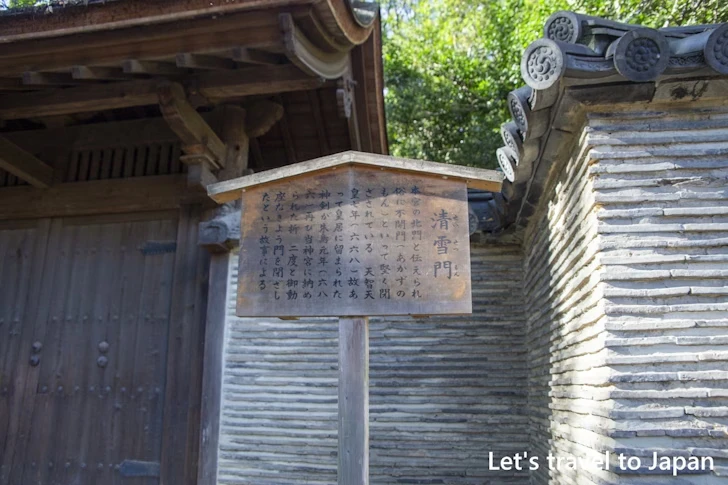 清雪門：熱田神宮の見どころ(102)