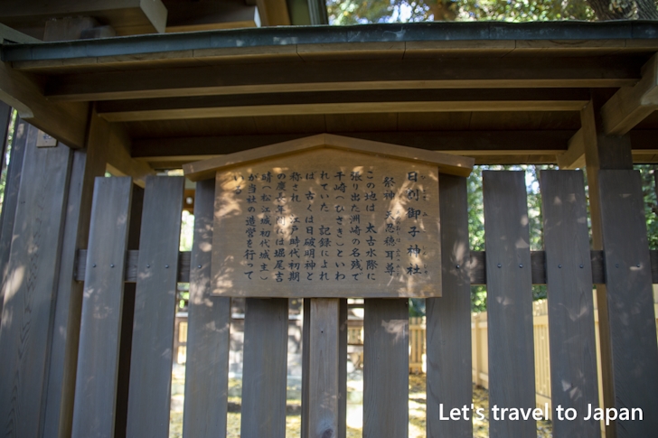 日割御子神社：熱田神宮の見どころ(104)