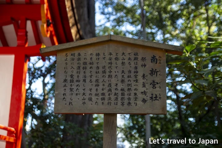 南新宮社：熱田神宮の見どころ(110)