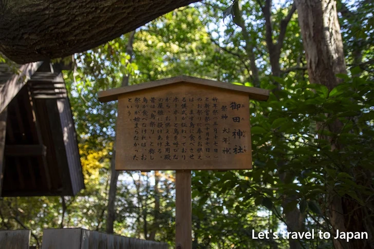 御田神社：熱田神宮の見どころ(114)