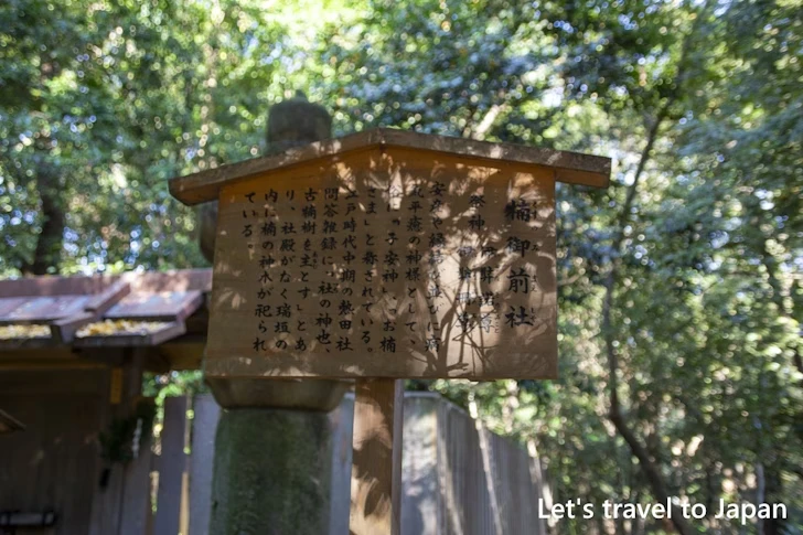 楠之御前社：熱田神宮の見どころ(119)