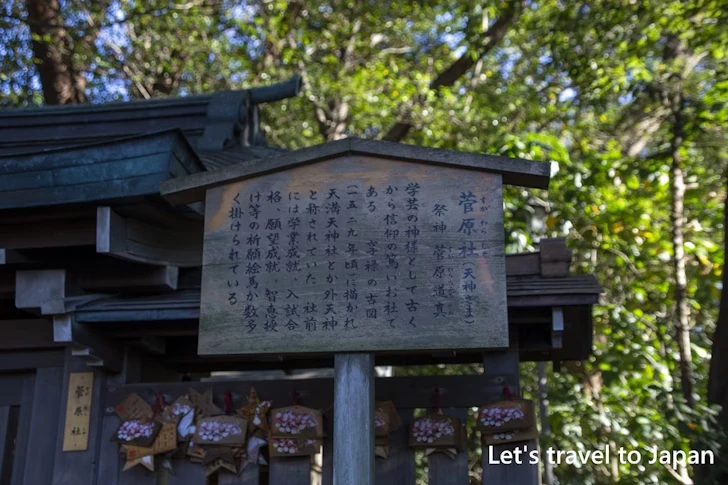 菅原社：熱田神宮の見どころ(123)