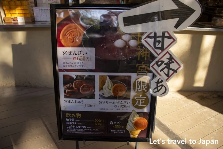 宮きしめん 神宮店：熱田神宮の見どころ(152)