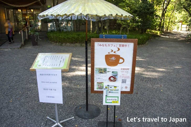 みなもカフェ：熱田神宮の見どころ(156)