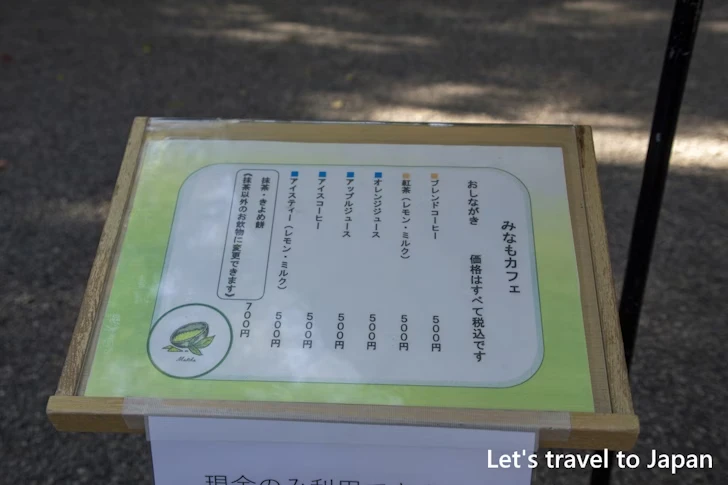 みなもカフェ：熱田神宮の見どころ(157)