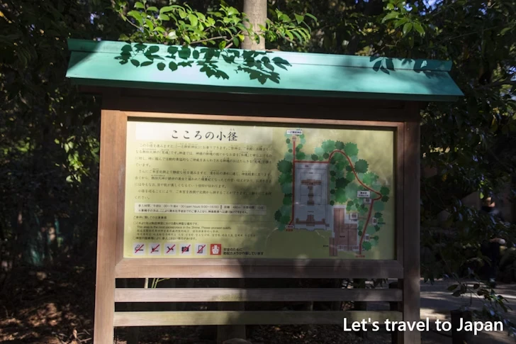 こころの小路と一之御前神社：熱田神宮の見どころ(40)