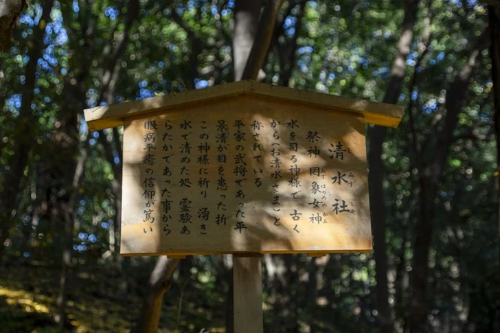 清水社とお清水さま：熱田神宮の見どころ(46)
