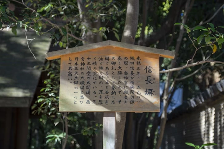 信長塀：熱田神宮の見どころ(64)
