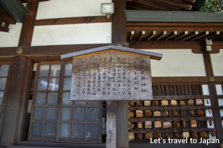 上知我麻神社：熱田神宮の見どころ(83)