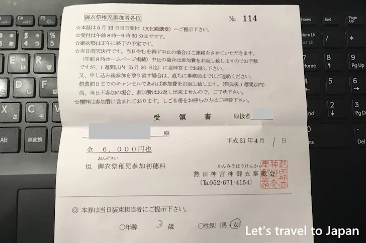 熱田神宮 稚児行列（御衣祭）の見どころ完全ガイド(1)
