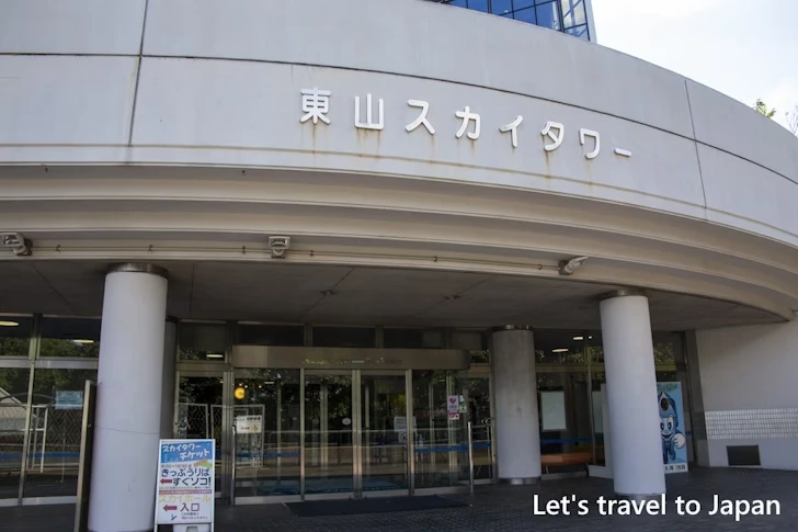 東山スカイタワー：東山動植物園の見どころ(36)
