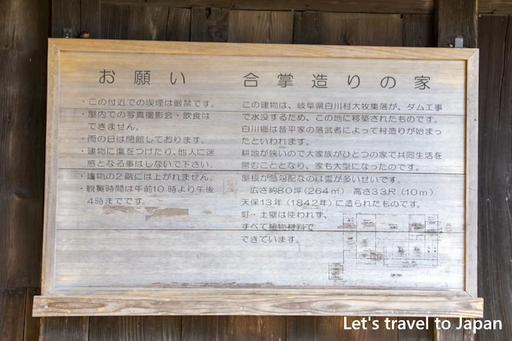 合掌造りの家：東山植物園の見どころ(93)