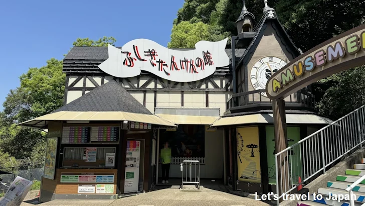 ふしぎたんけんの館：東山動物園遊園地の見どころ(1)