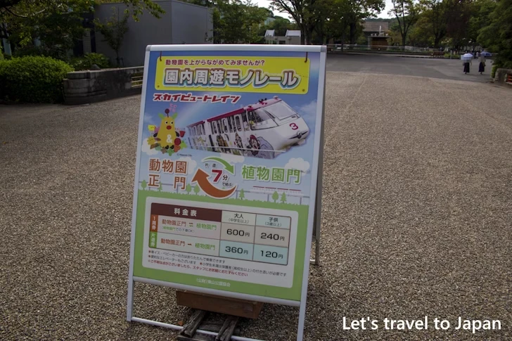 スカイビュートレイン：東山動物園本園の見どころ(4)