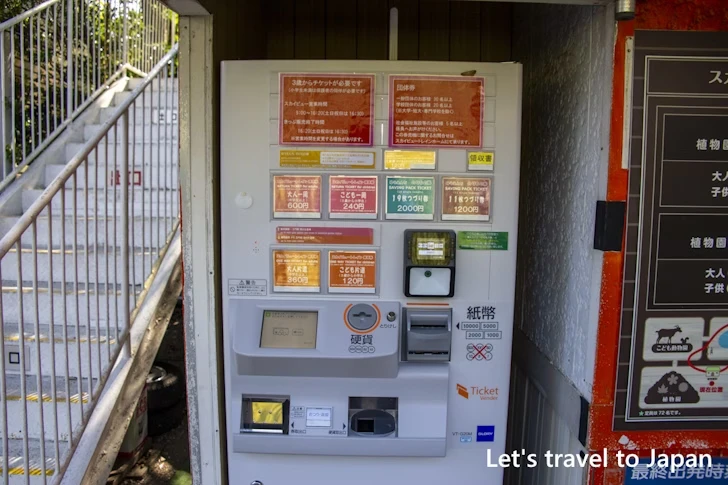 スカイビュートレイン：東山動物園本園の見どころ(6)