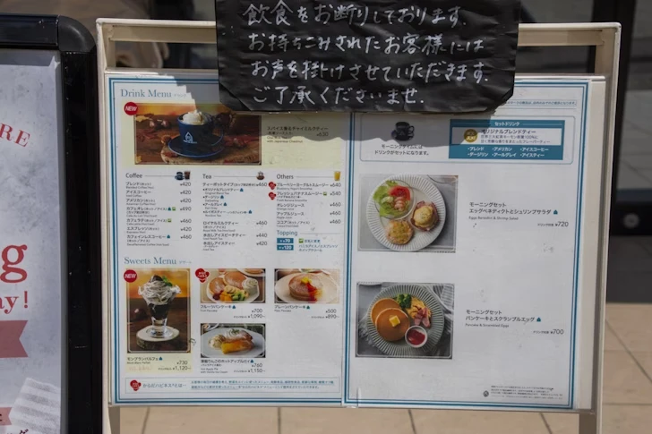 パレット上池：東山動植物園のフードコート・カフェ/お土産ショップ/休憩所の完全ガイド(28)
