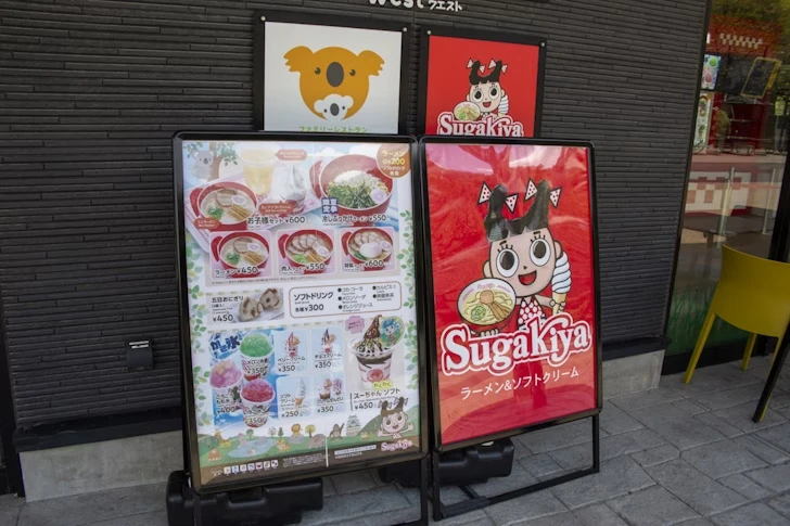 ZOOASISウェスト(ゾアシスウエスト)：東山動植物園のフードコート・カフェ/お土産ショップ/休憩所の完全ガイド(9)